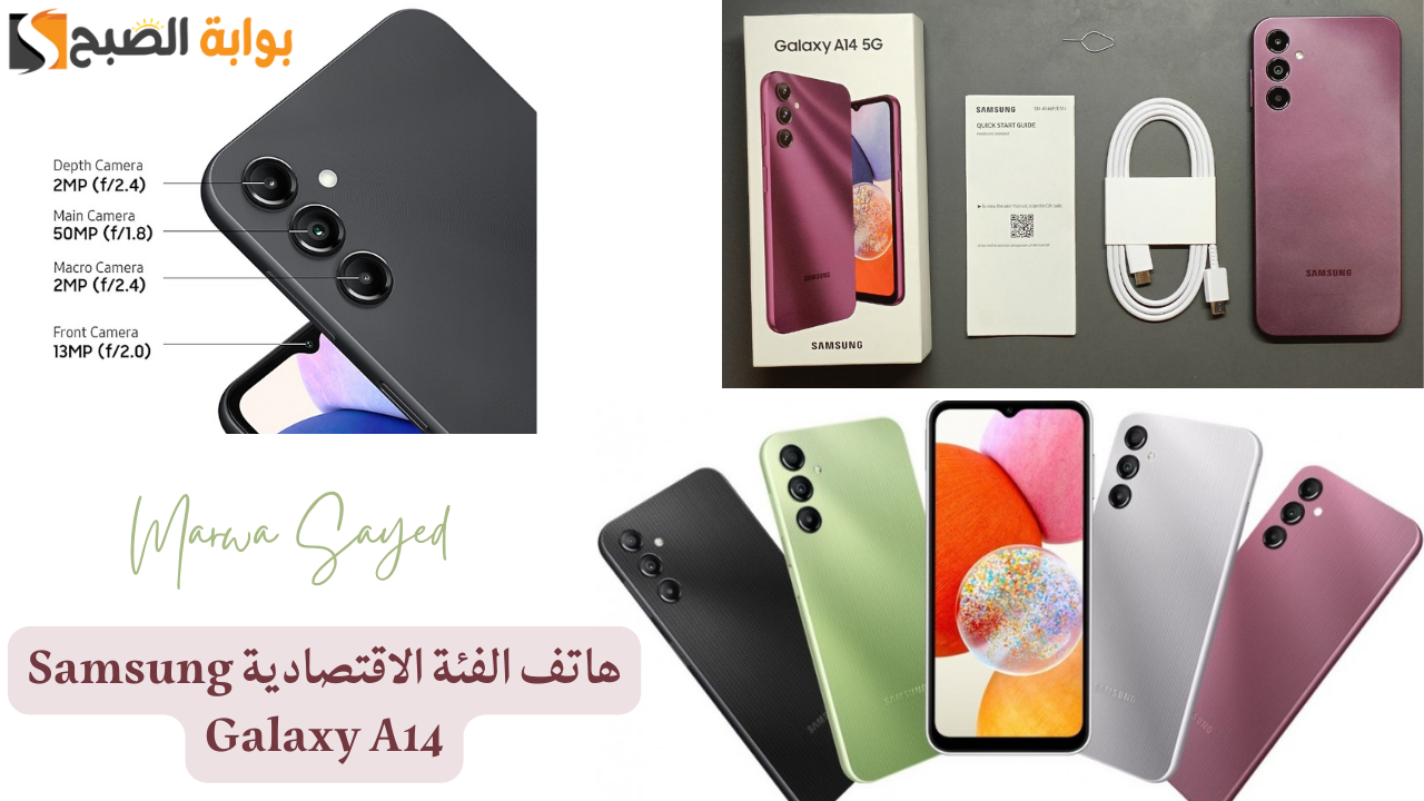 هاتف الفئة الاقتصادية Samsung Galaxy A14
