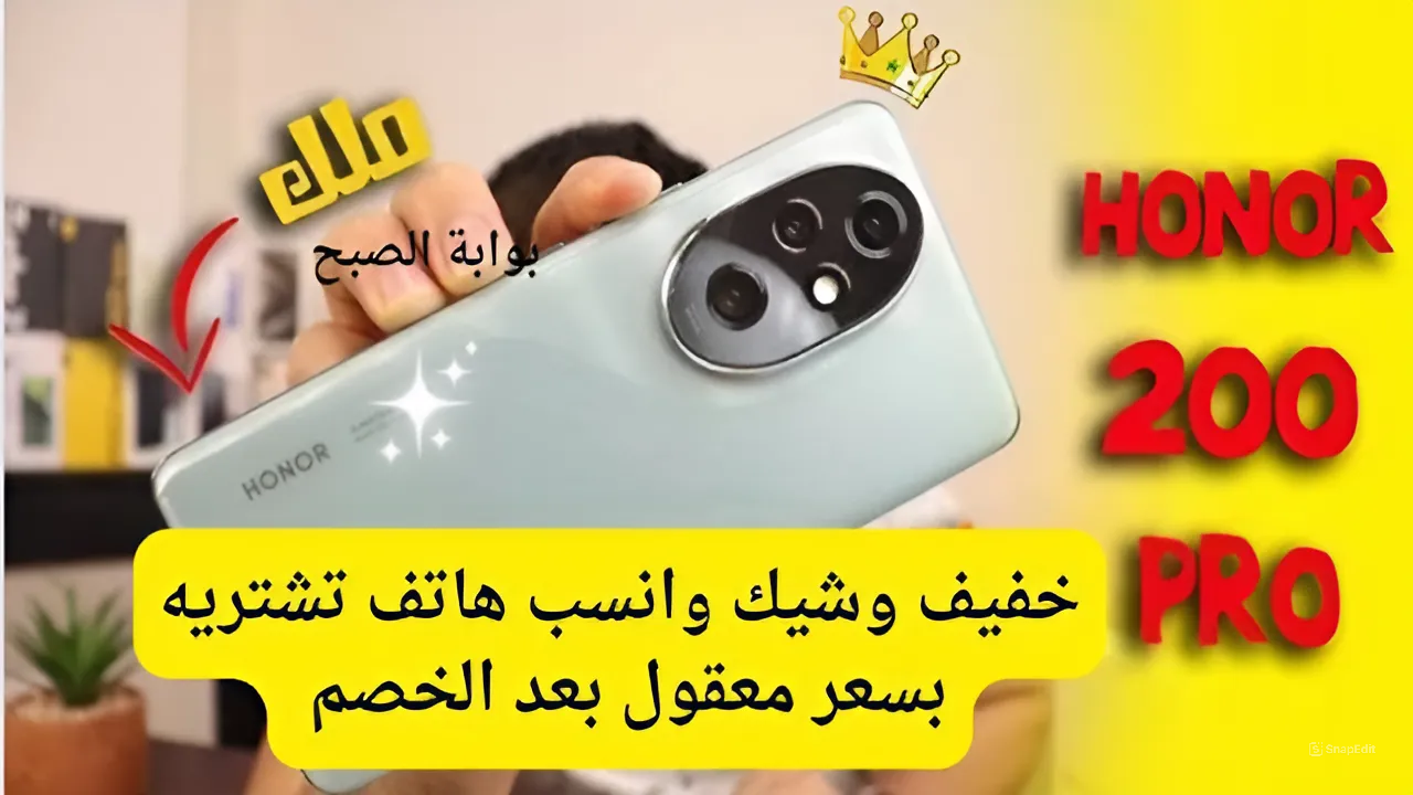 هاتف هونر 200.jpeg