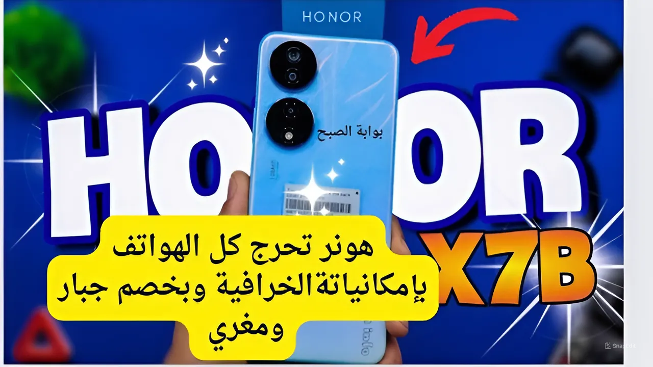هاتف هونر اكس 7 بي