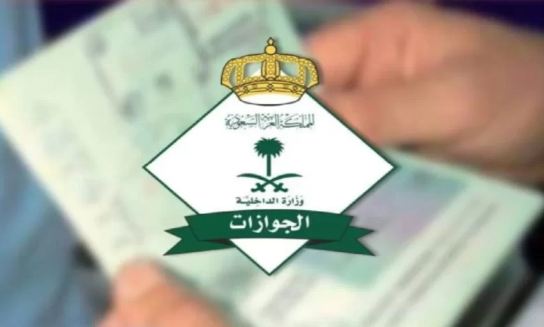 إلغاء رسوم المرافقين