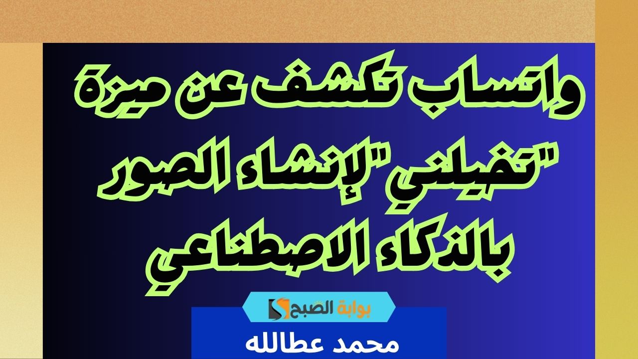 ميزة تخيلني
