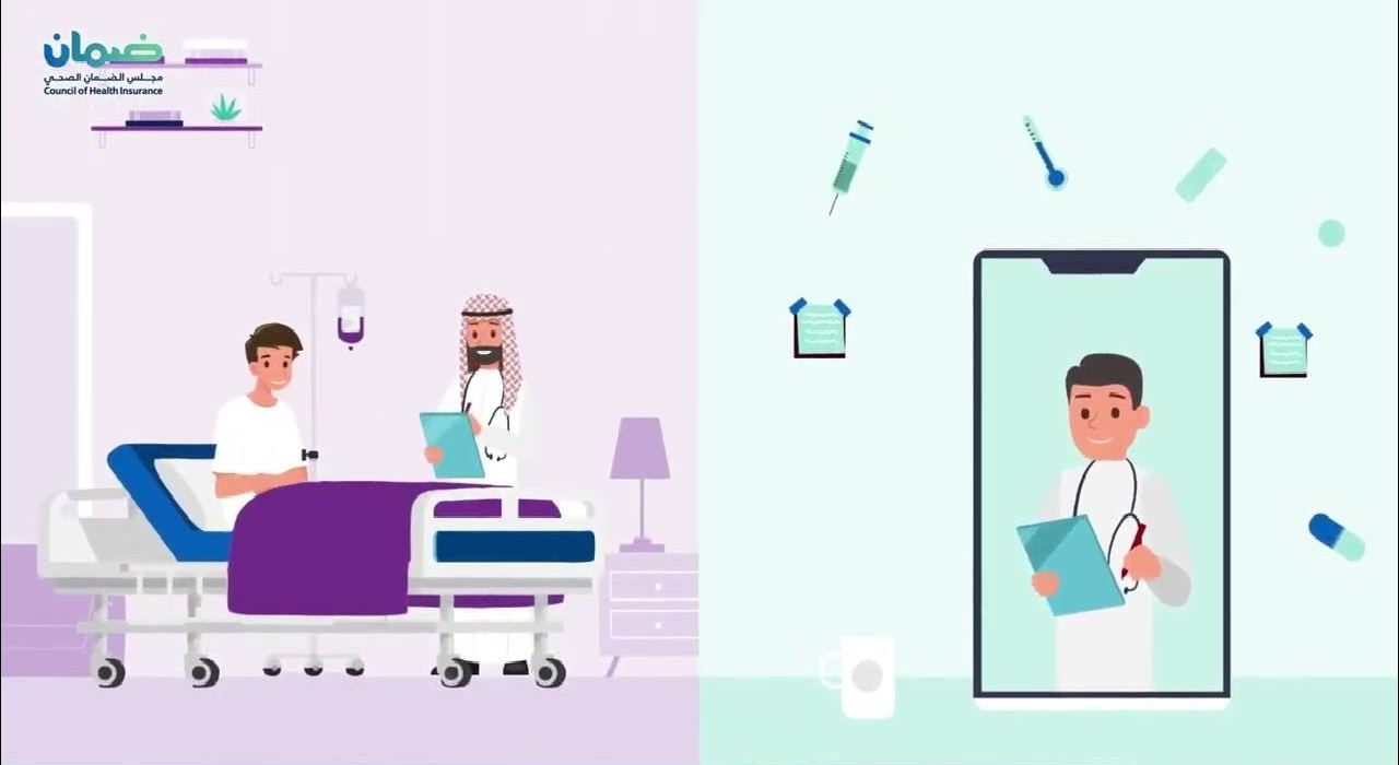 وثيقة الضمان الصحي