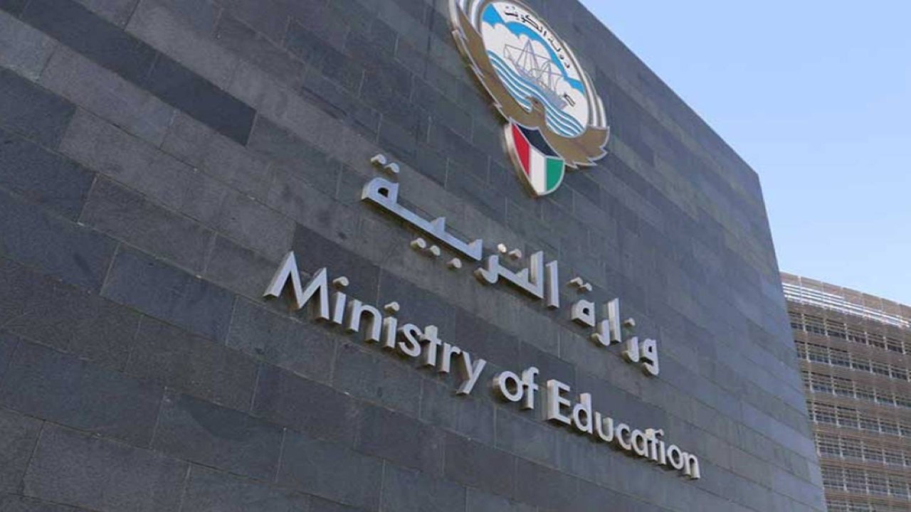 التقويم الدراسي 2025/2024