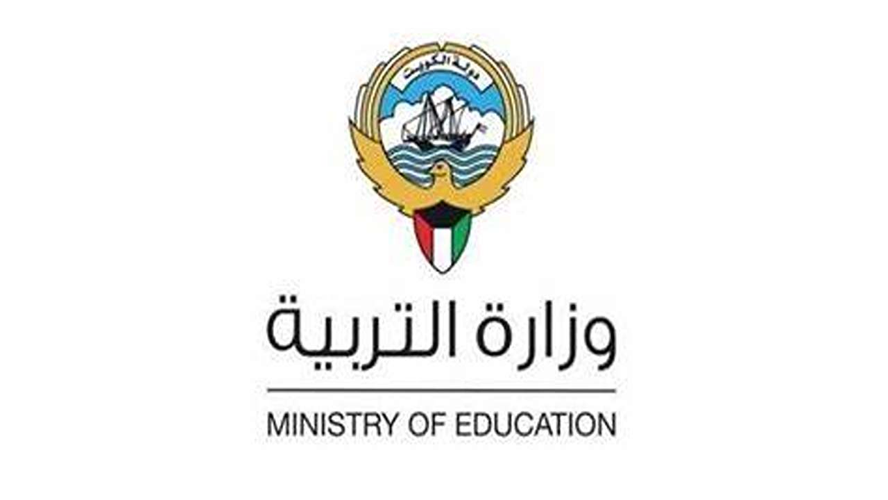 كيفية تقديم طلب توظيف في وزارة التربية والتعليم 2024