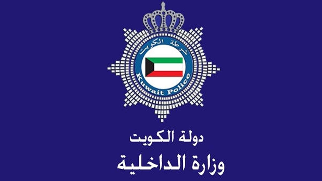 رابط وخطوات حجز موعد بصمات حولي