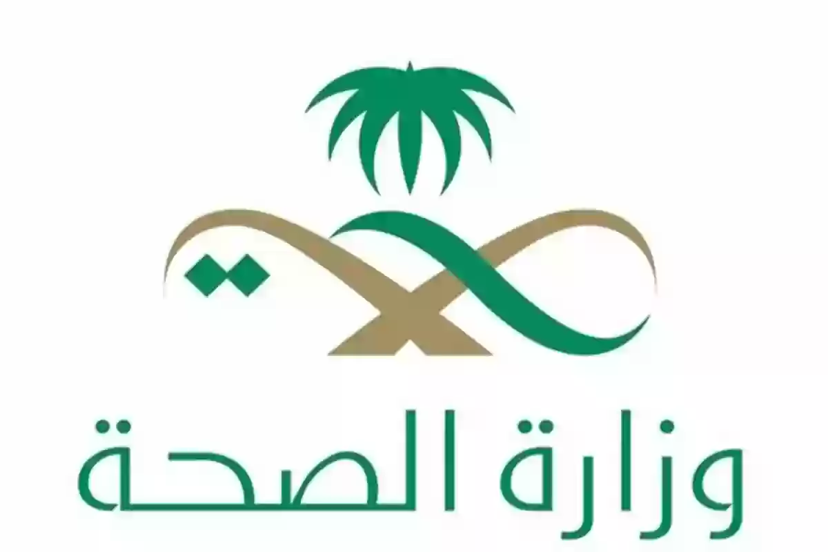 وزارة الصحة بدل سكن