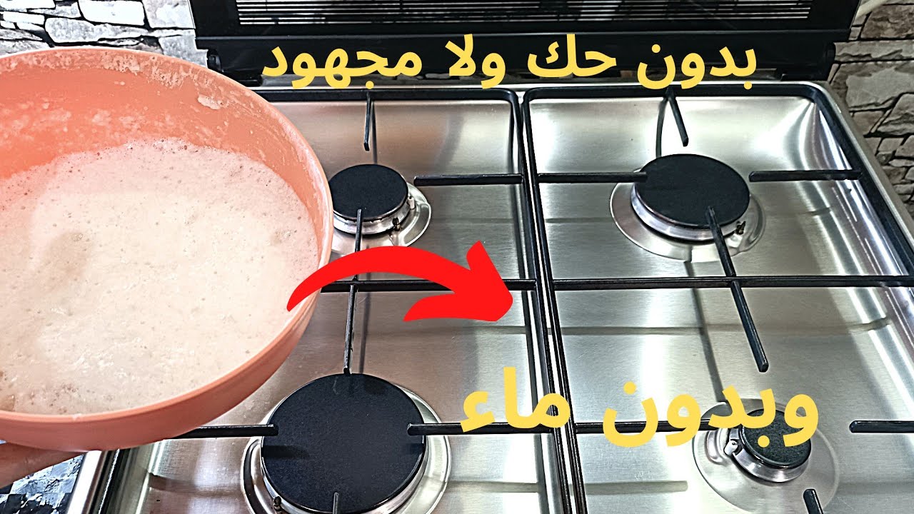 هيرجع يلمع تاني.. أسهل وصفات للتخلص من الأوساخ في عيون البوتاجاز