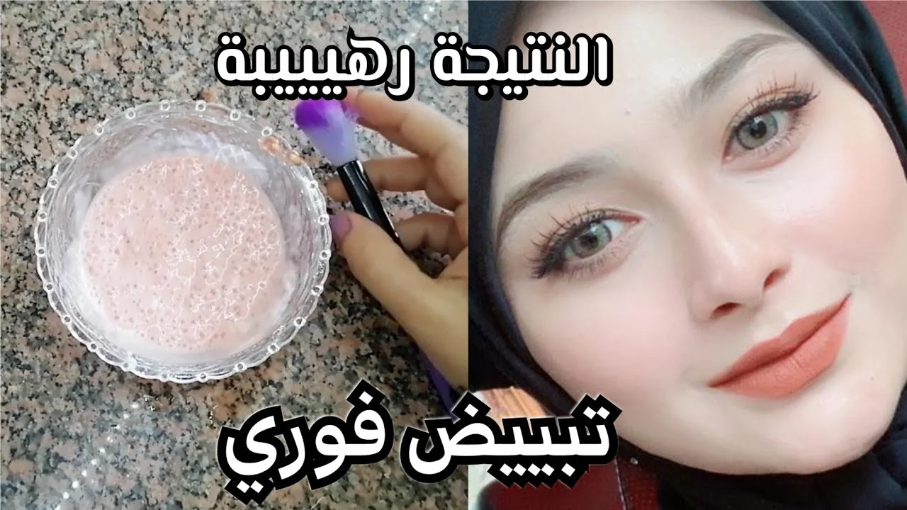 وصفة الجلسرين والنشا لتفتيح البشرة