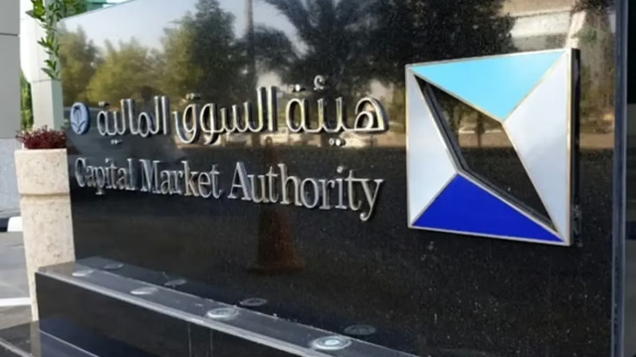 وظائف شاغرة بهيئة السوق المالية