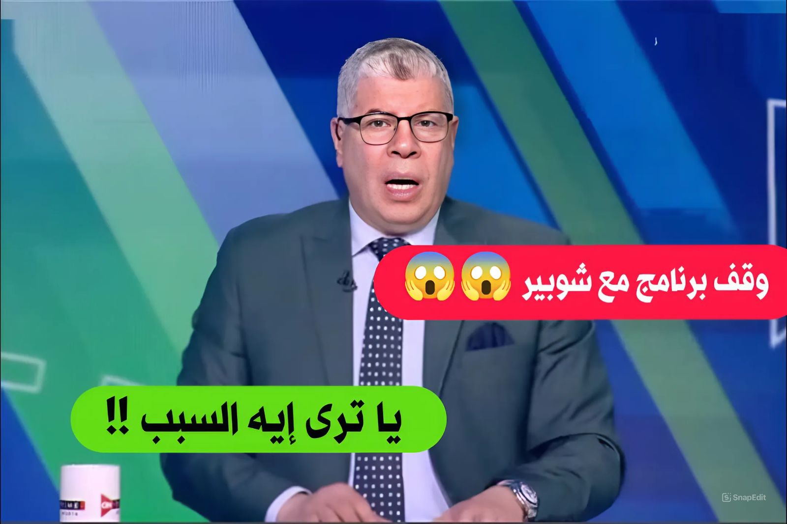 رسميا.. وقف برنامج مع شوبير على أون لاين سبورت لهذه الأسباب