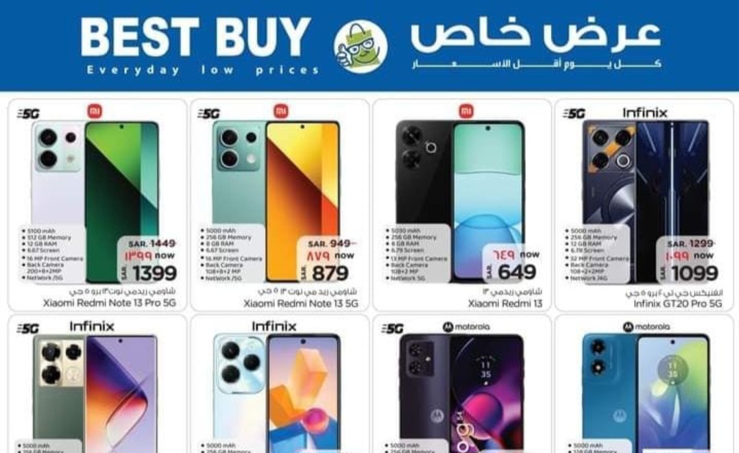 ‪عروض هايبر نستو السعودية