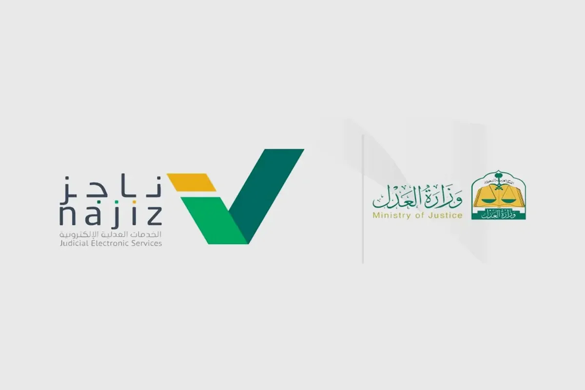 كيفية طلب ترخيص مأذون عبر منصة ناجز