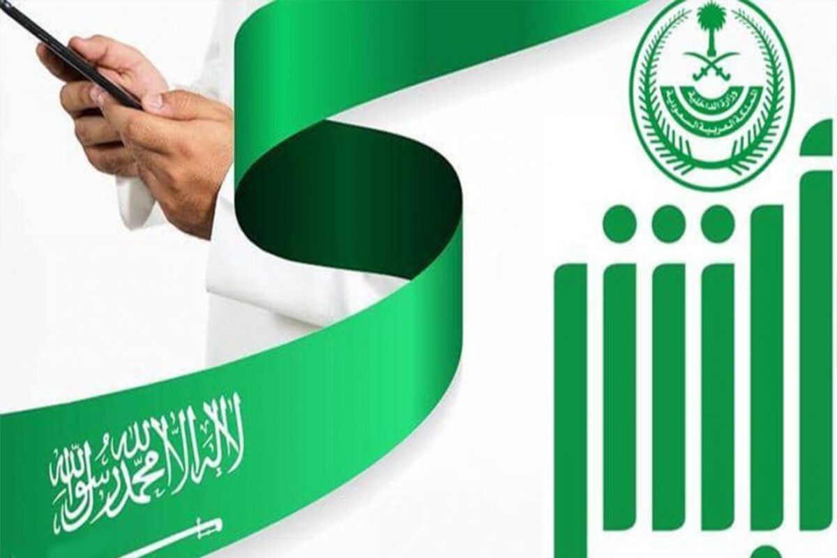 الإدارة العامة للمرور توضح خطوات إصدار تفويض للمركبات 1446 عبر أبشر إلكترونيا