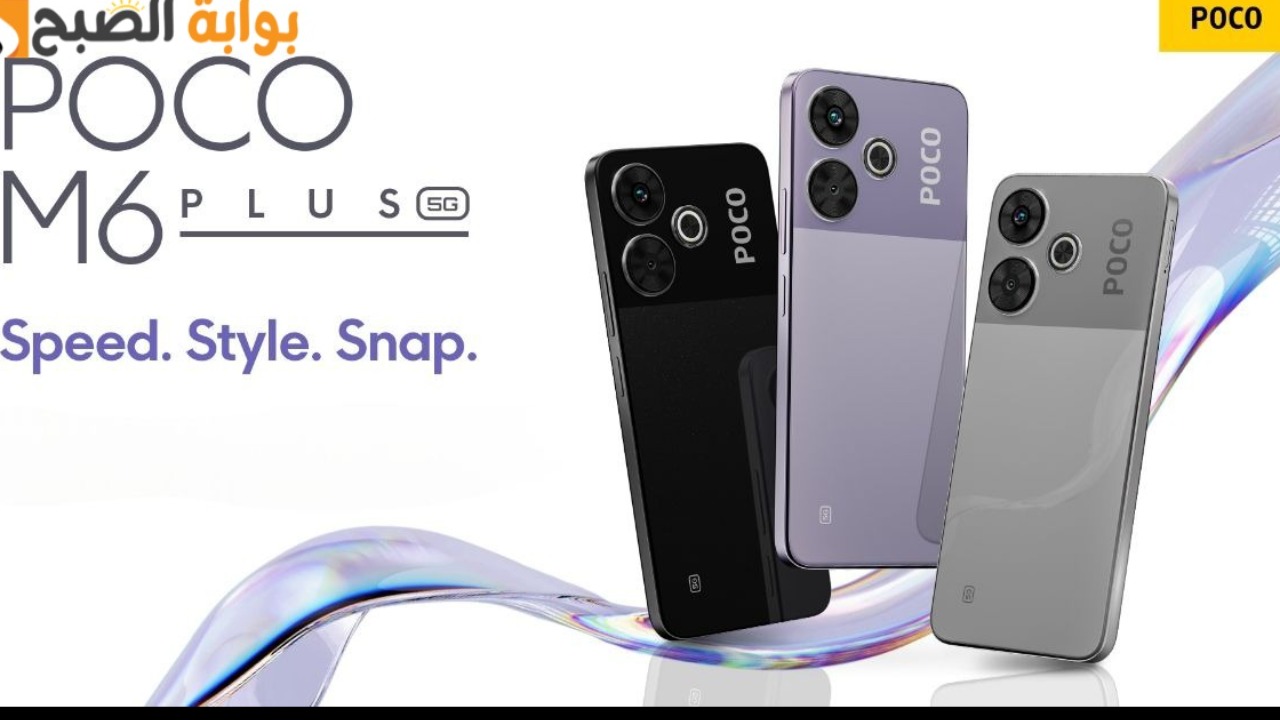 سعر ومواصفات ومميزات هاتف Xiaomi Poco M6 Plus - أفضل موبايل في الفئة الاقتصادية