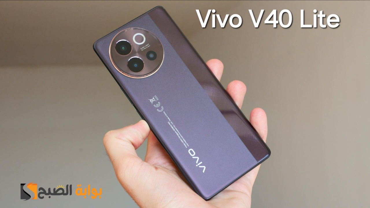 سعر ومواصفات هاتف Vivo V40 Lite - وأهم مميزاته