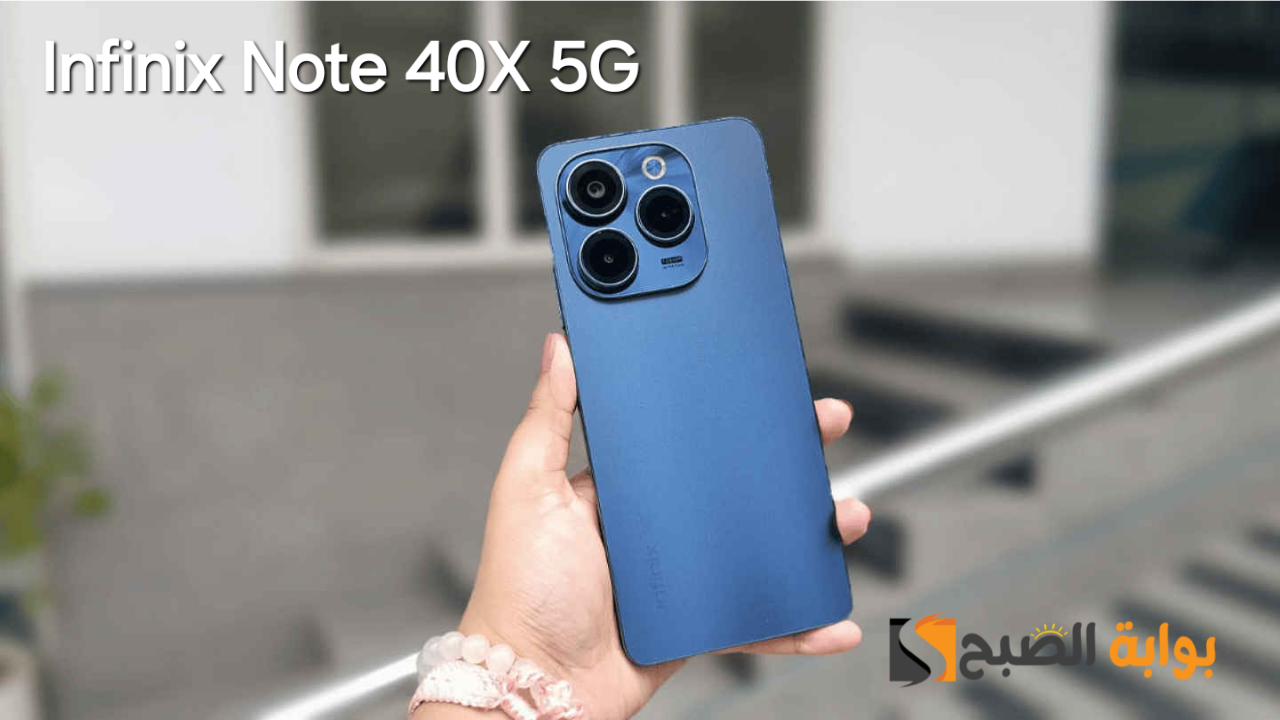 رسمياً سعر ومواصفات ومميزات هاتف Infinix Note 40X 5G