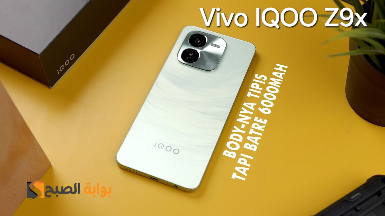 سعر ومواصفات ومميزات هاتف Vivo iQOO Z9x - تحفة فنية حقيقة من فيفو
