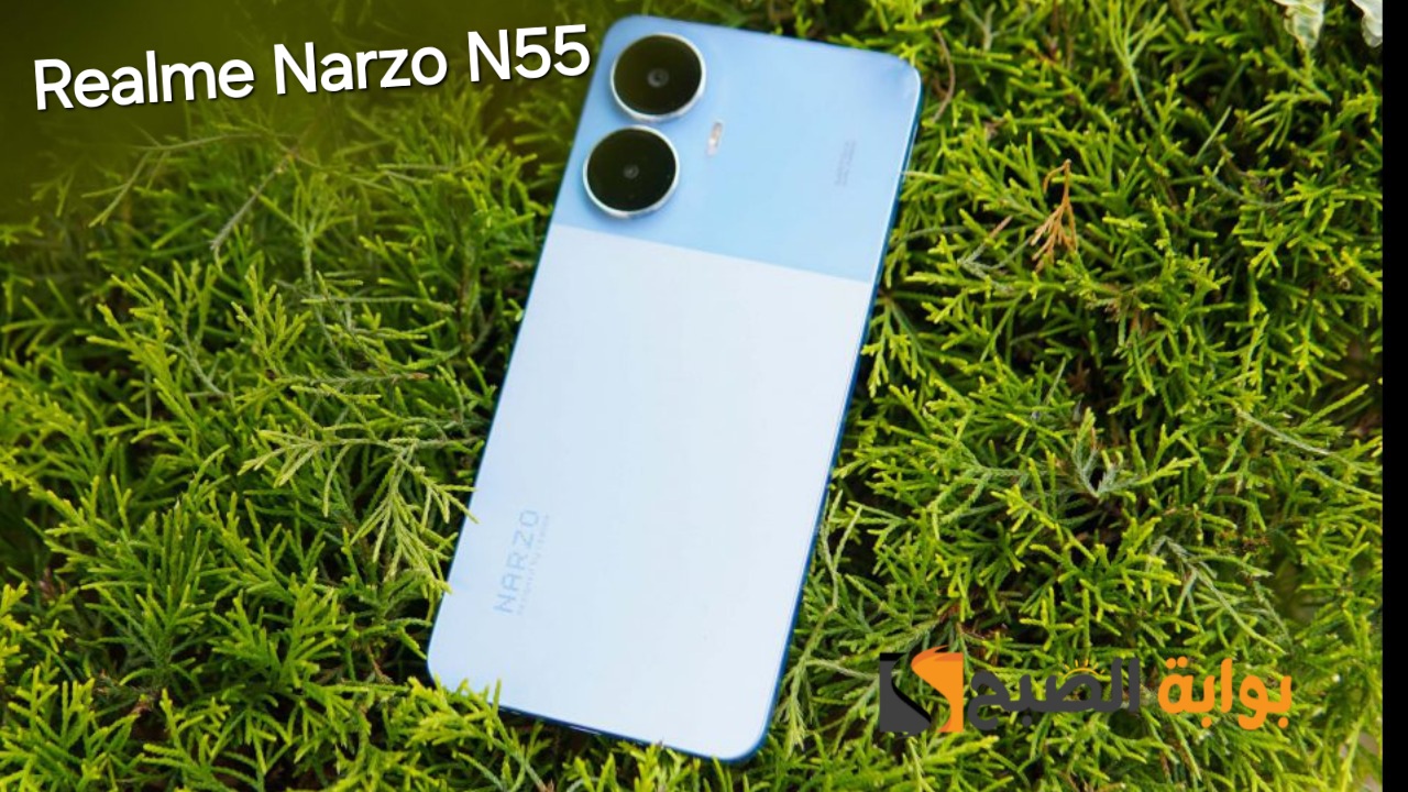 سعر ومواصفات Realme Narzo N55 - وأهم مميزاته