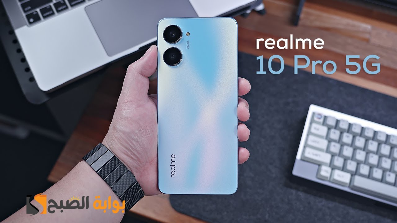 سعر ومواصفات Realme 10 Pro - وأهم مميزاته