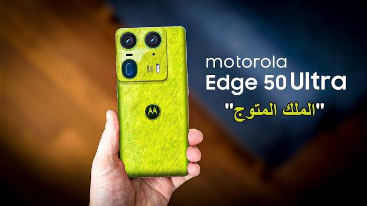 هاتف موتورولا Edge 50 Ultra