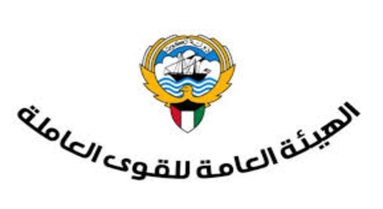 تصريح العمل في الكويت