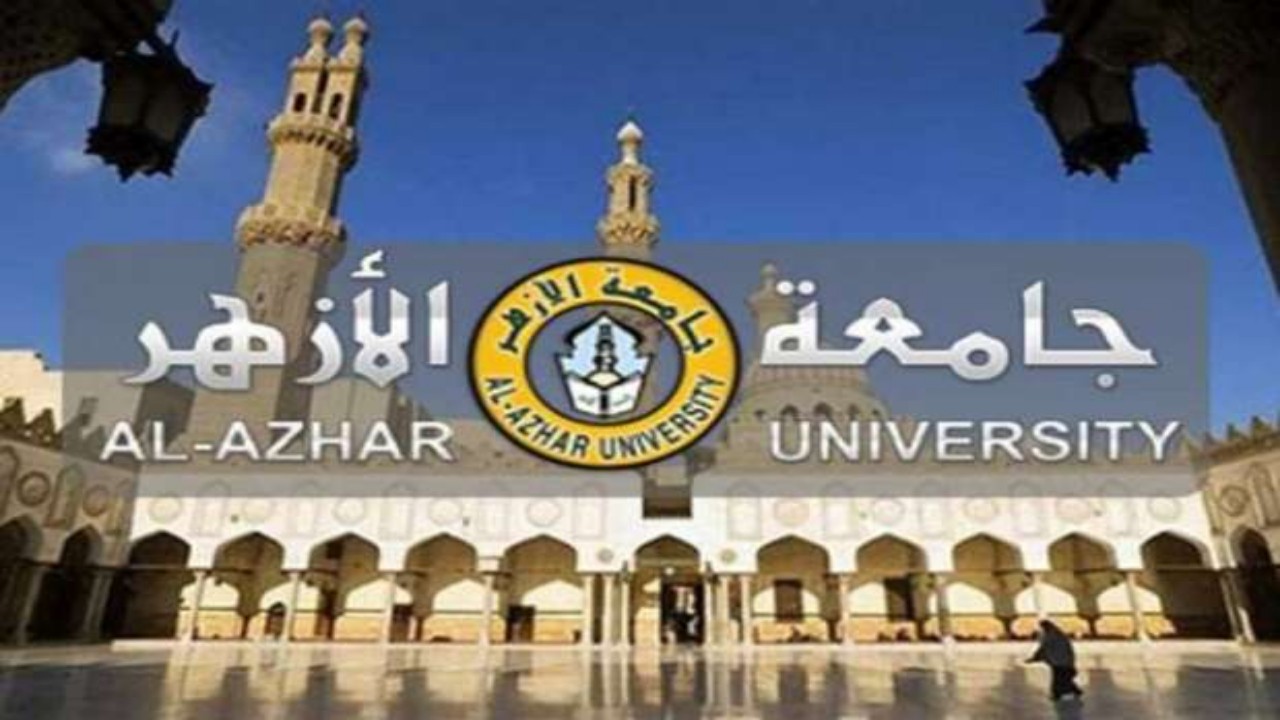 تنسيق الثانوية الأزهرية