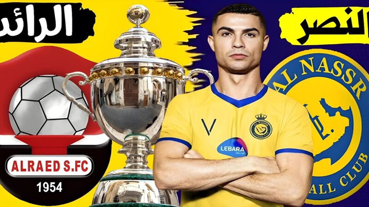 القنوات الناقلة لمباراة النصر والرائد