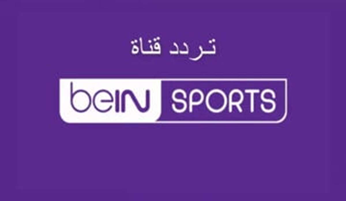 تردد قناة beIN SPORTS MAX HD1
