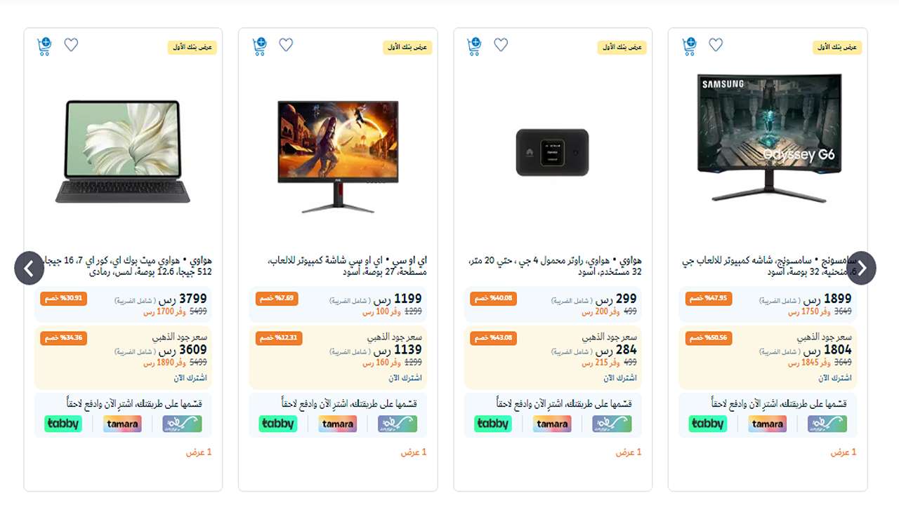 فرصة لا تروح عليك! أقوى عروض العودة للدراسة من إكسترا السعودية للهواتف والإلكترونيات