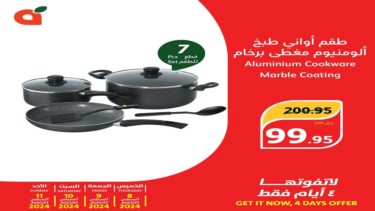 تبيها بالمختصر عروضنا أوفر.. أقوى تخفيضات هايبر بنده السعودية على السلع والأدوات المنزلية