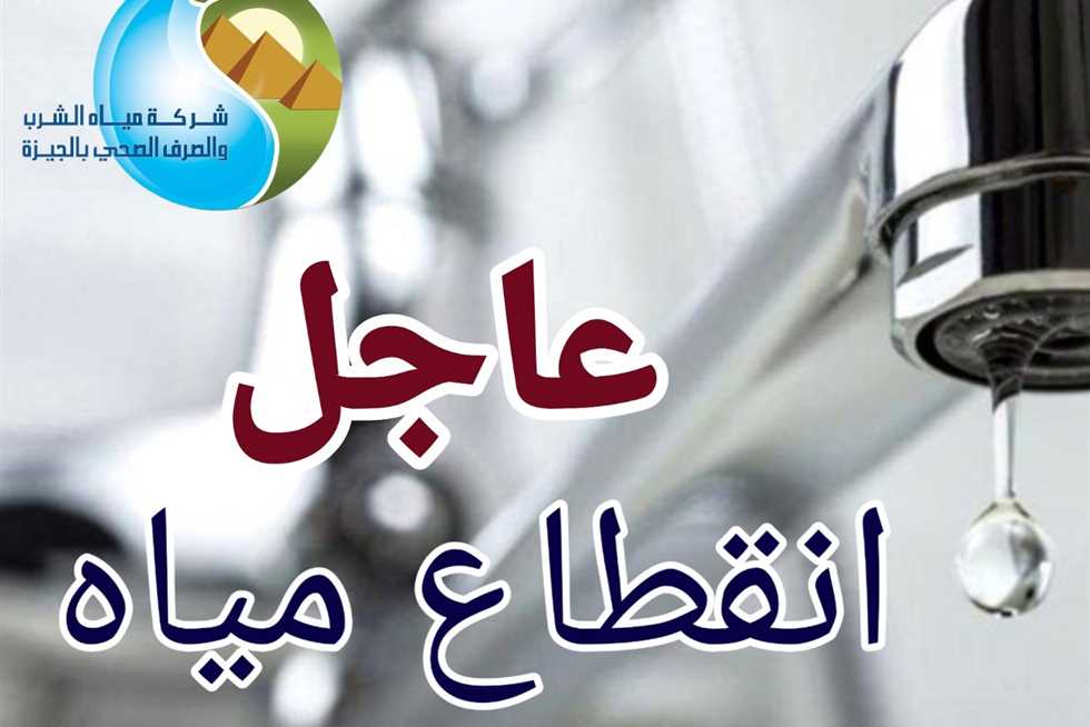 خذ احتياطاتك.. قطع المياه في بعض مناطق هذه المحافظة غدا الاثنين.. الحق خزن مياه