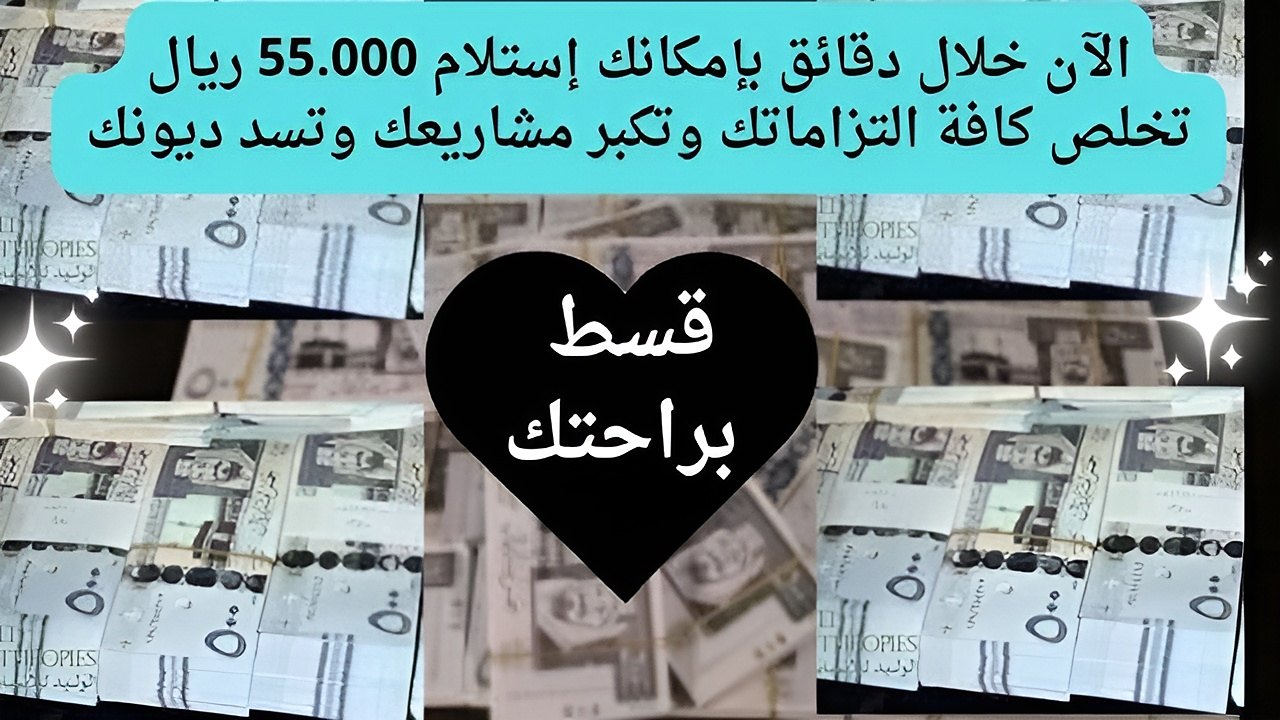 كيفية الحصول على تمويل شخصي من بنك الإنماء