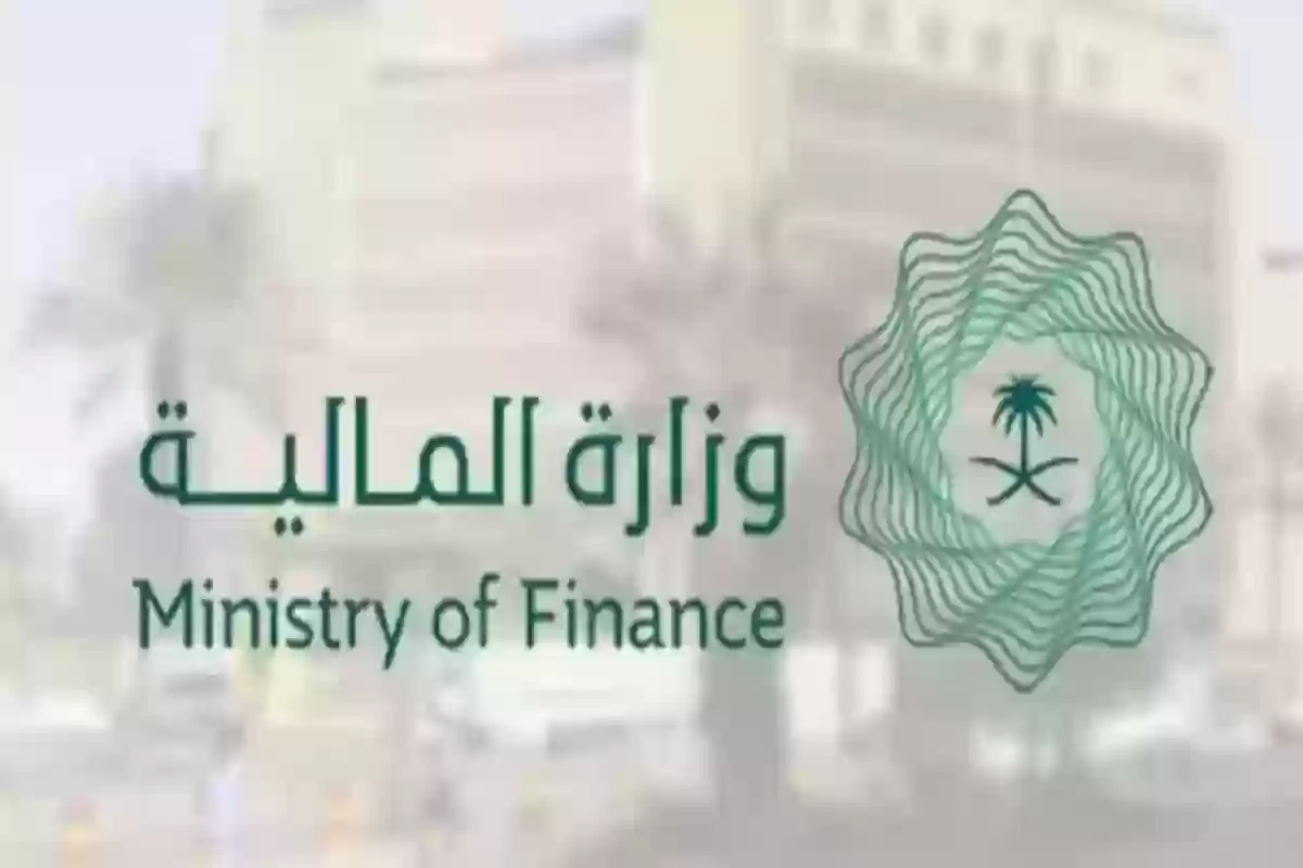 موعد إيداع العوائد السنوية 1446