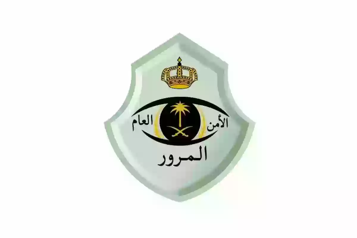 طريقة حجز موعد مرور الرياض اون لاين