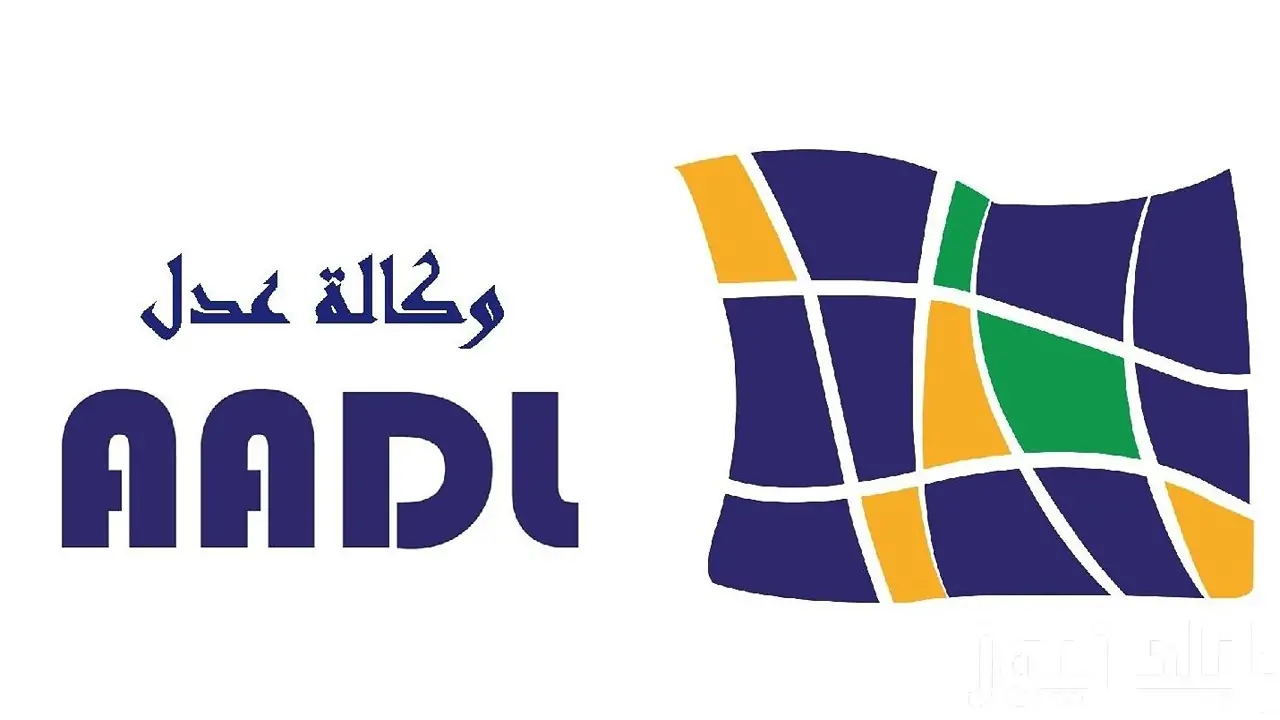 "من هنا".. رابط استعلام أسماء المقبولين في سكنات عدل 3 في الجزائر 2024