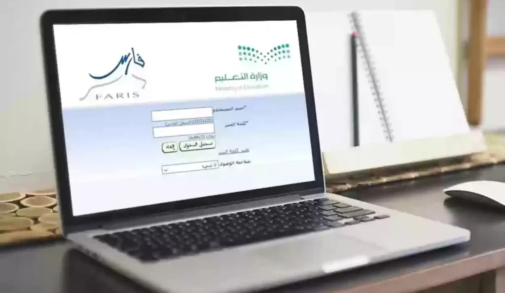 نظام فارس التعريف بالراتب