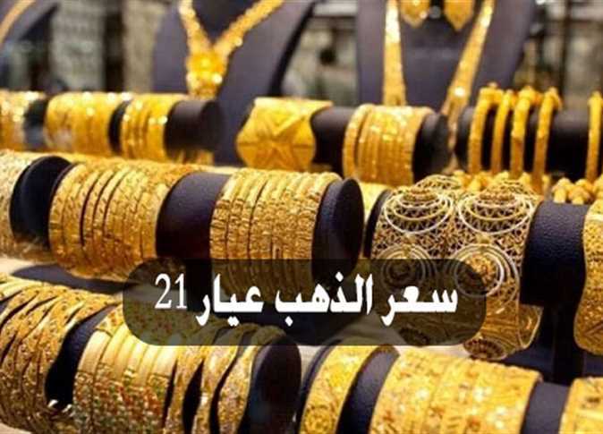 سعر الذهب اليوم