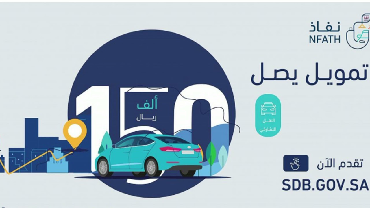 تمويل بنك التنمية الاجتماعية سيارات