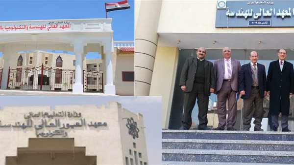 تنسيق المعاهد العليا 2024