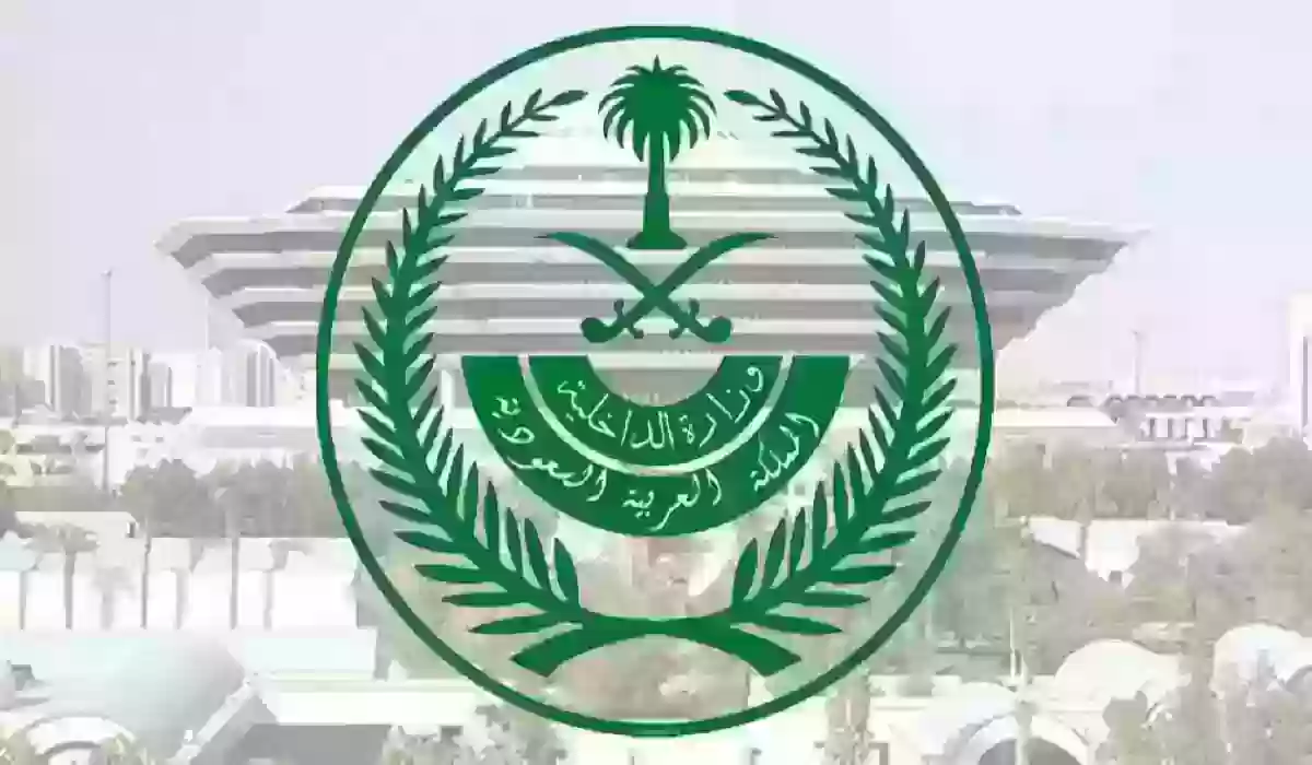 الاستعلام عن معاملة في ادارة الوافدين
