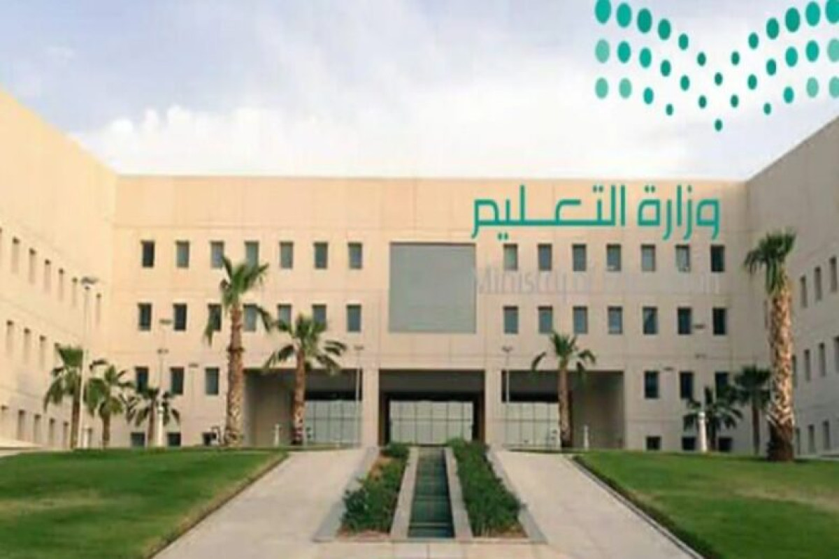 تقويم العام الدراسي الجديد 1446 بالسعودية