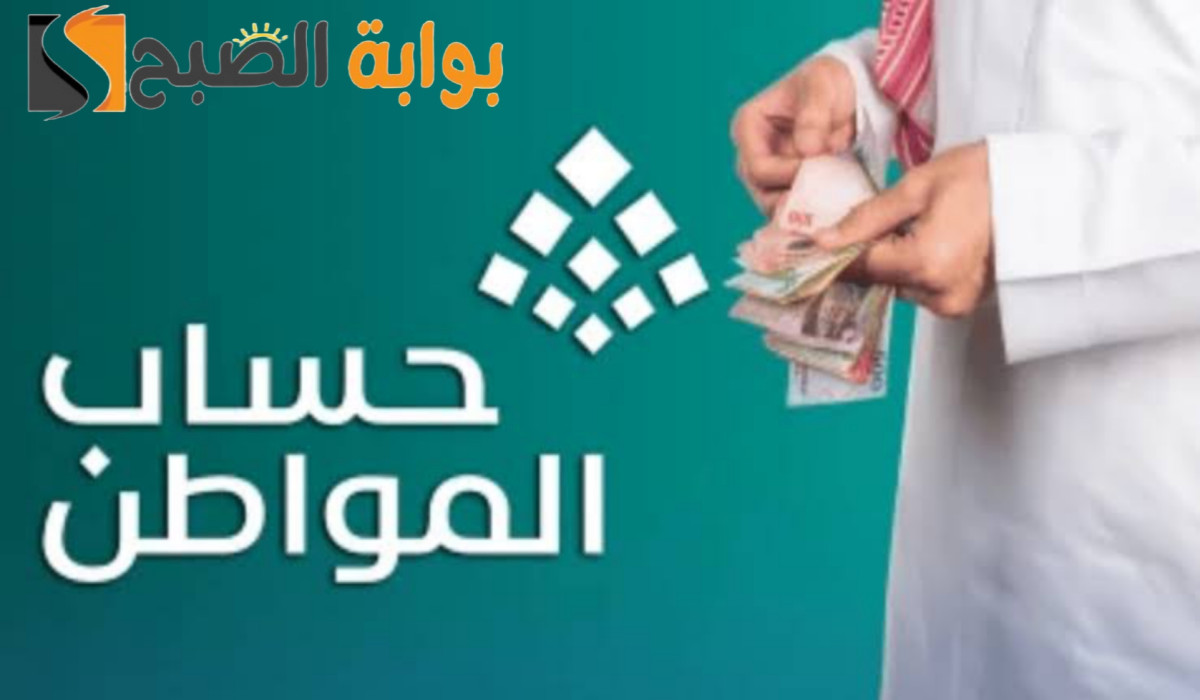 حساب المواطن