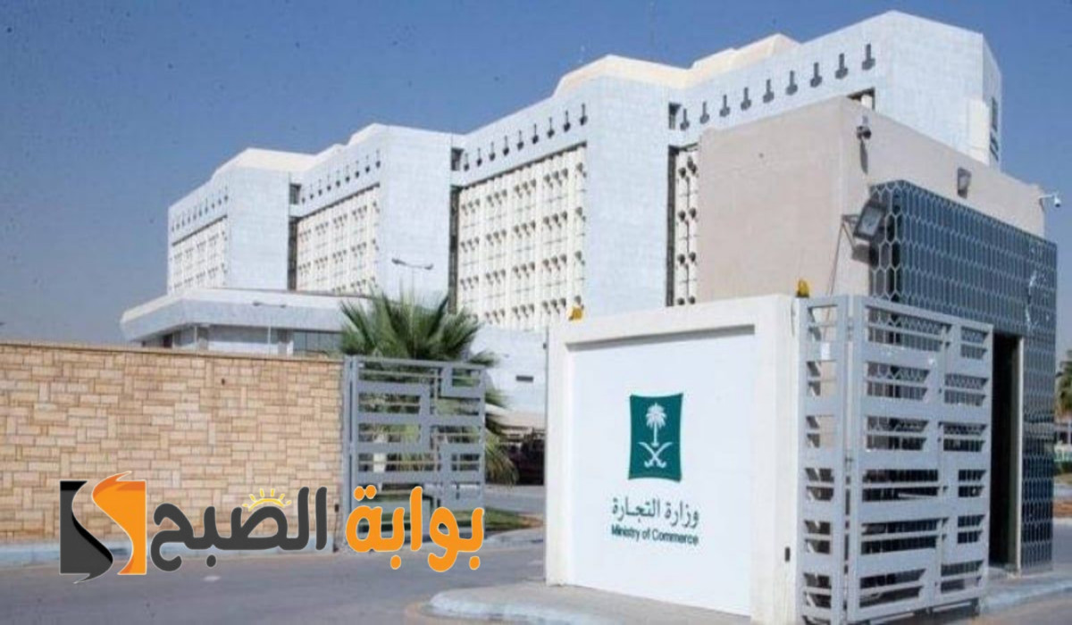 التجارة توضح شروط بيع الذهب والأحجار الكريمة
