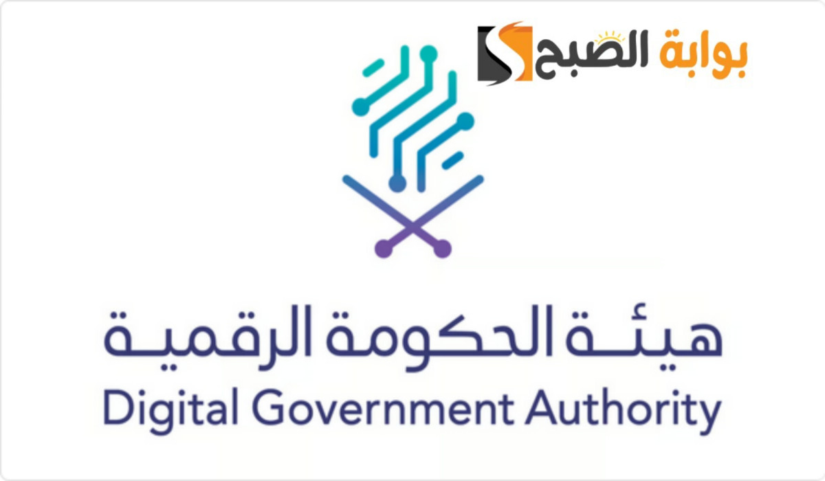 خدمات التصديق الرقمي