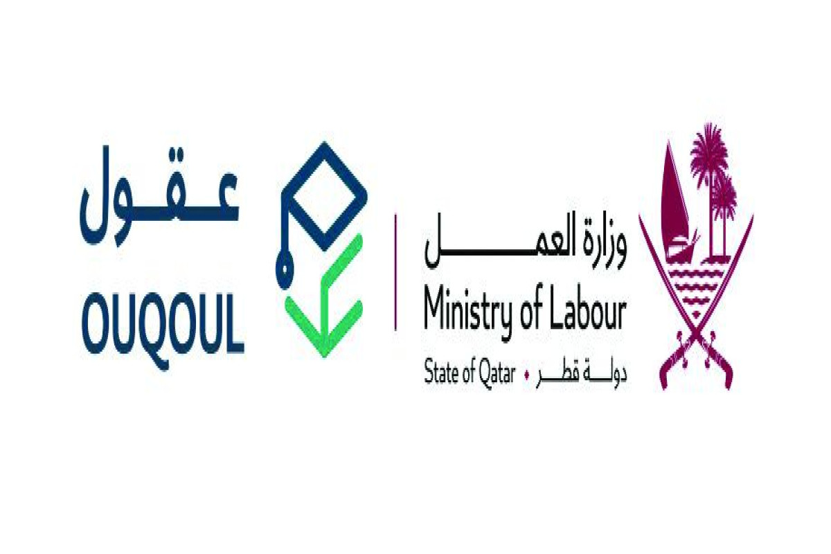 رابط التسجيل في منصة عقول وزارة العمل بقطر 2024