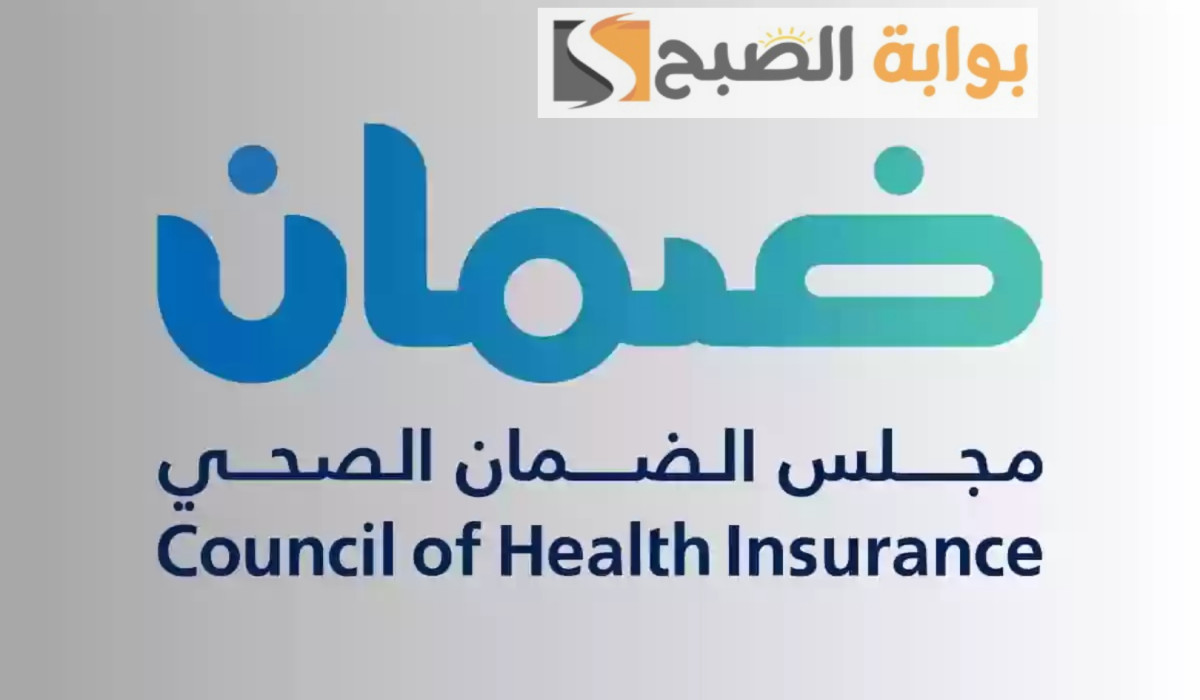 تأمين الضمان الصحي على العامل