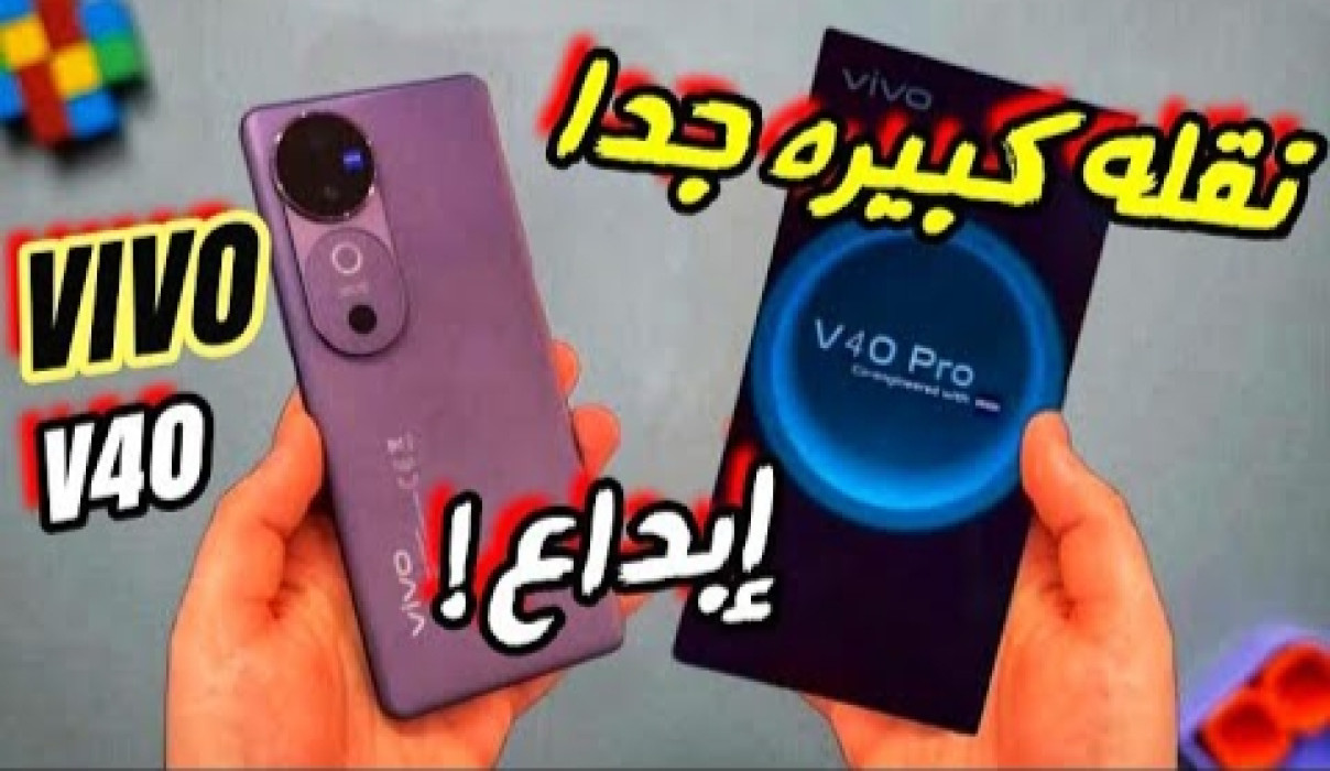 هاتف Vivo V40
