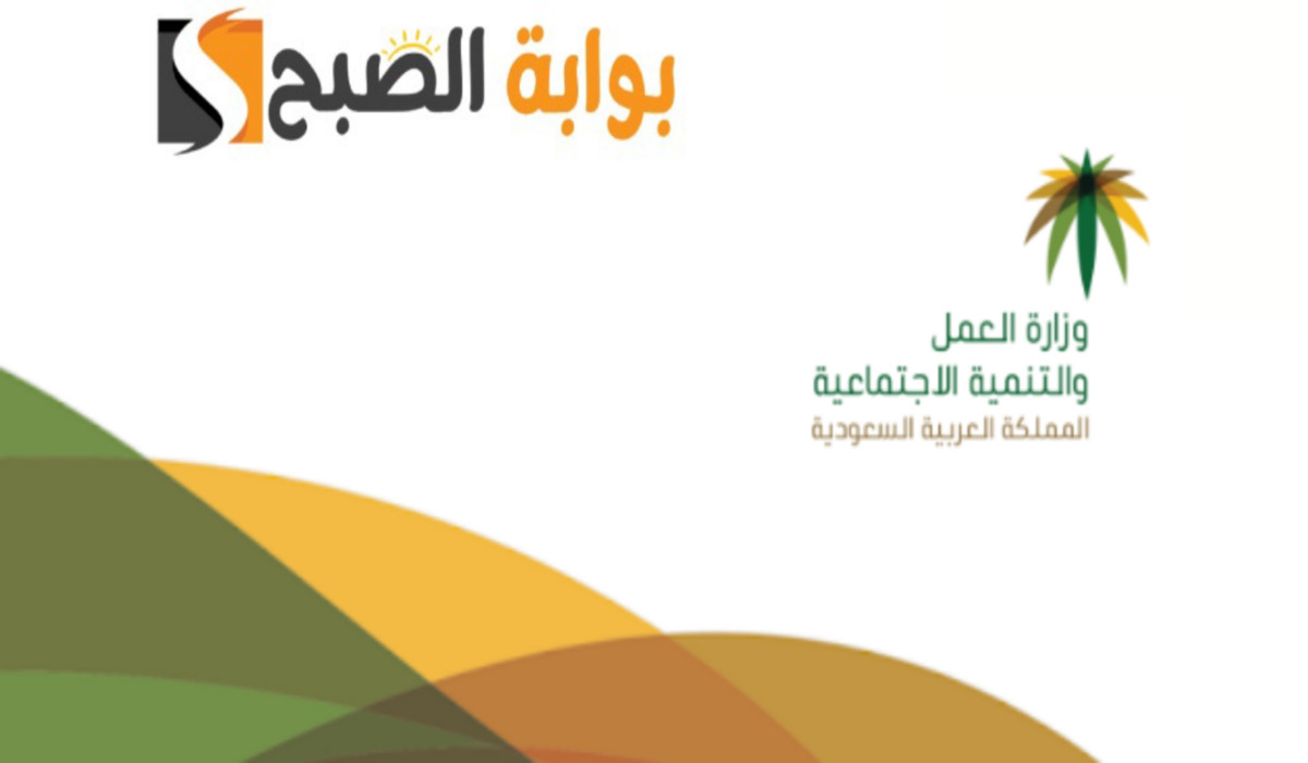 تعديلات نظام العمل السعودي