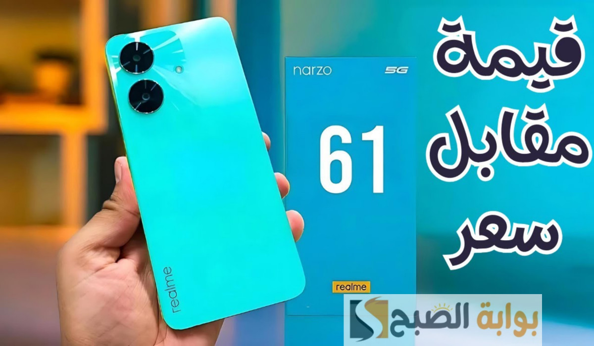 هاتف Realme Narzo N61