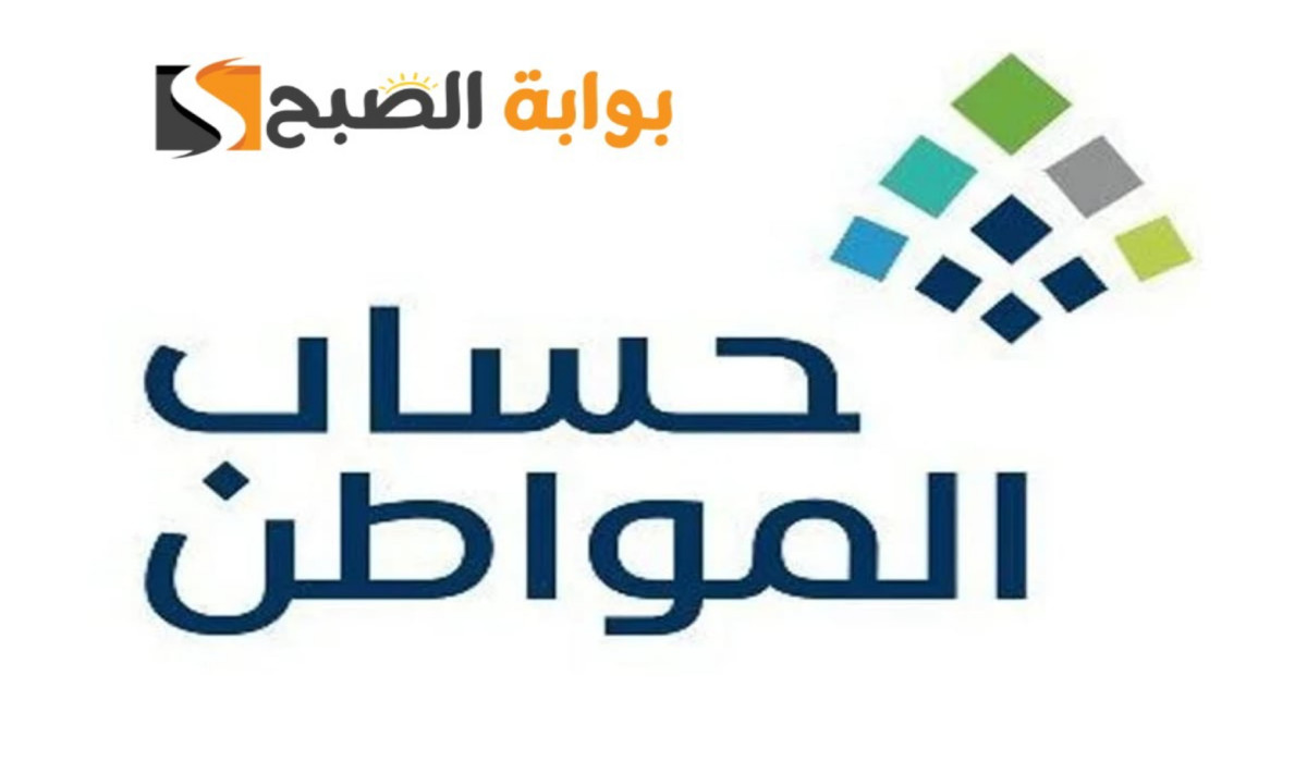 هل يمكن إضافة تابعين أقل من عام إلى حساب المواطن؟